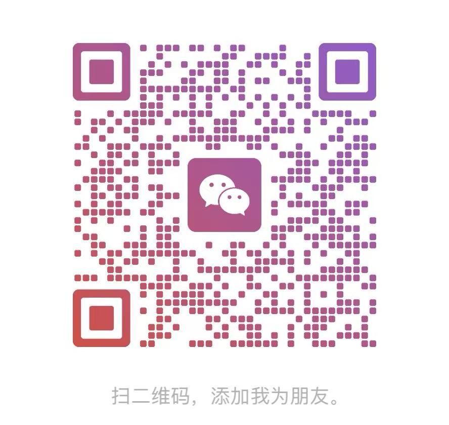微信二维码